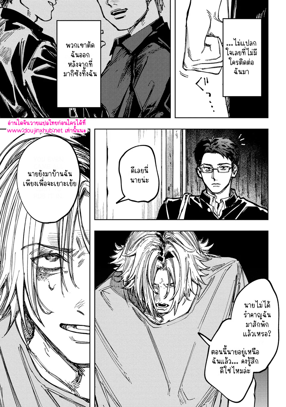 เพื่อนร่วมชั้น-32